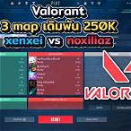 เดิมพัน valorant